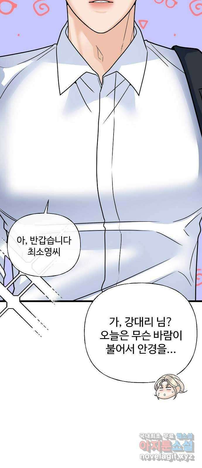 랜덤타겟 35화 13