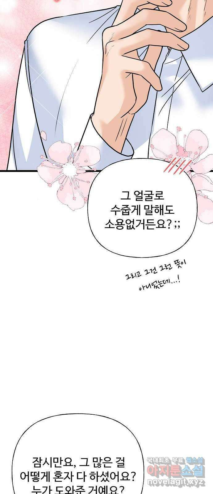 랜덤타겟 35화 15