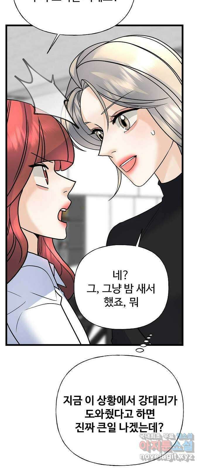 랜덤타겟 35화 16