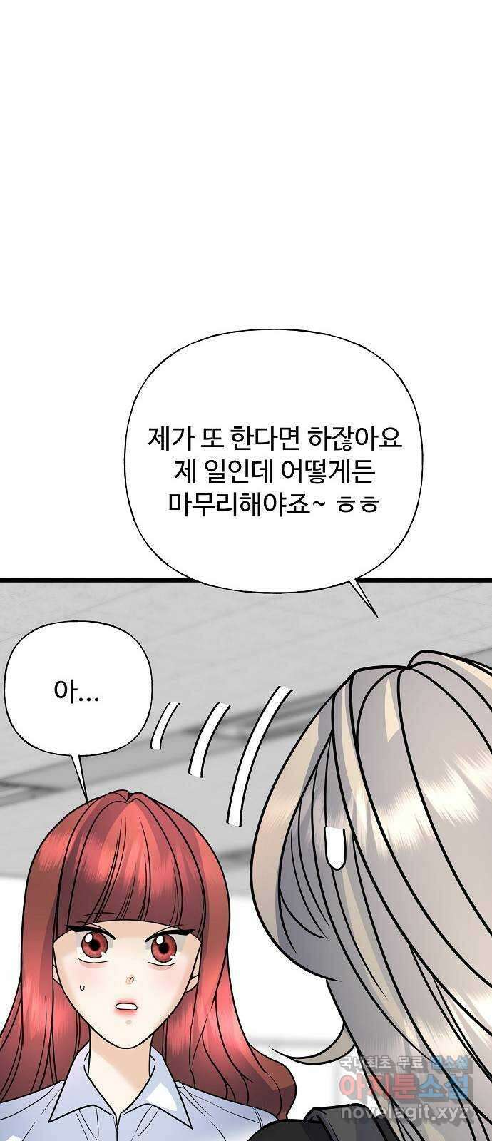 랜덤타겟 35화 17