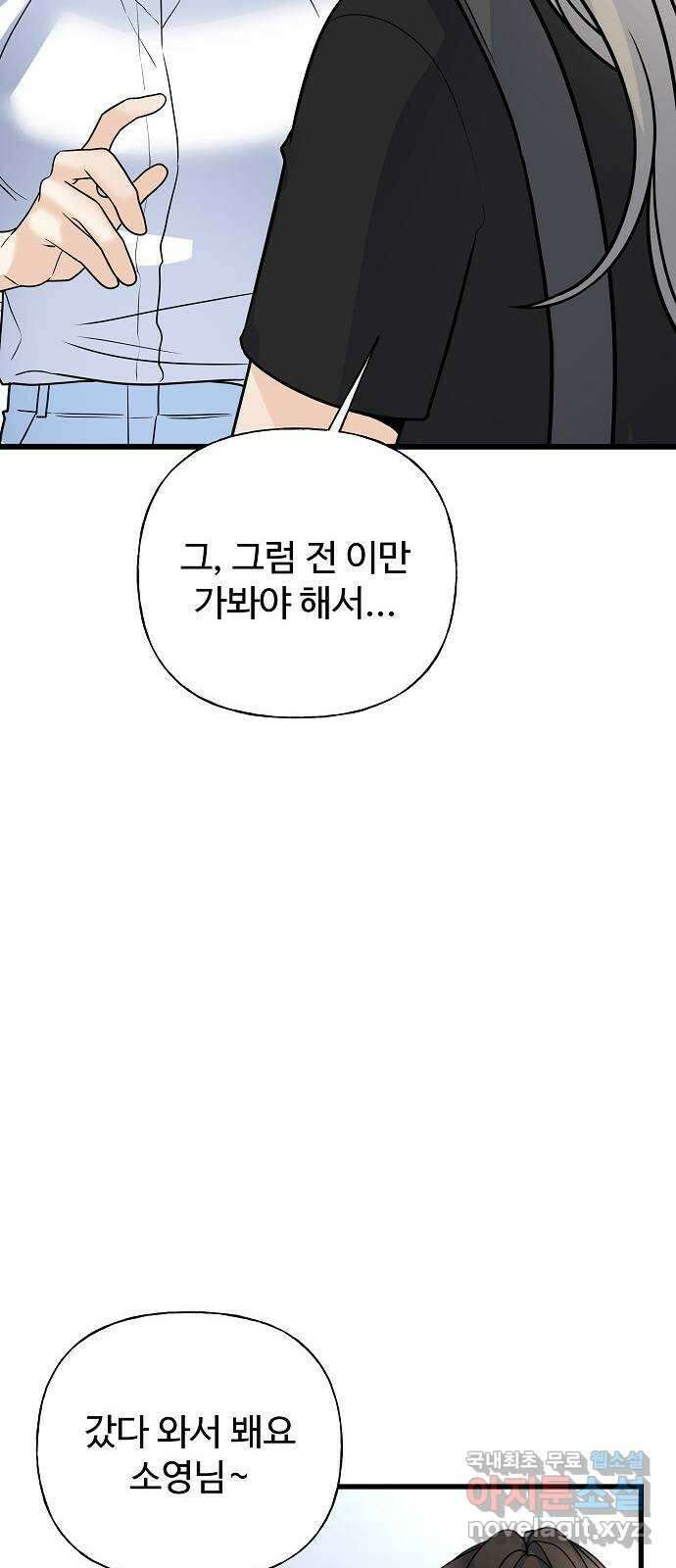 랜덤타겟 35화 18