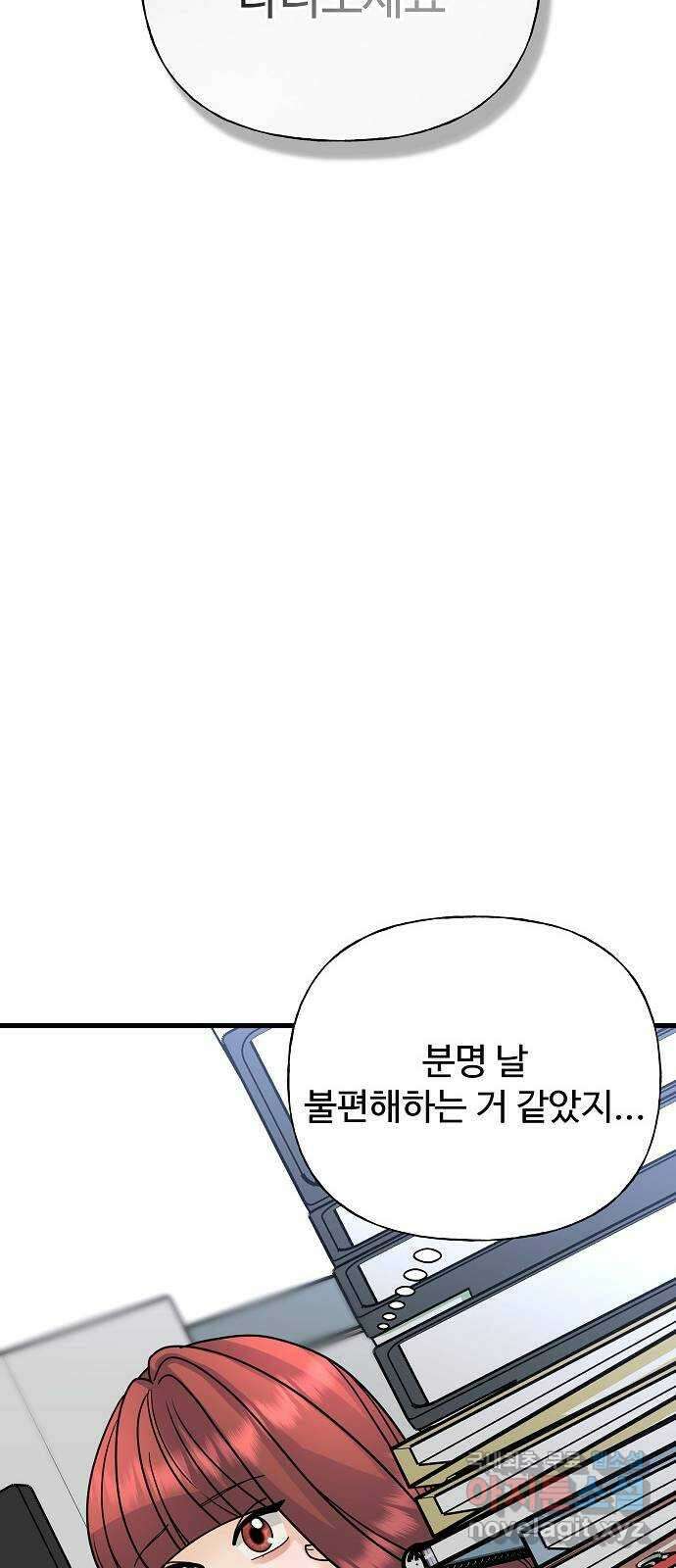 랜덤타겟 35화 20