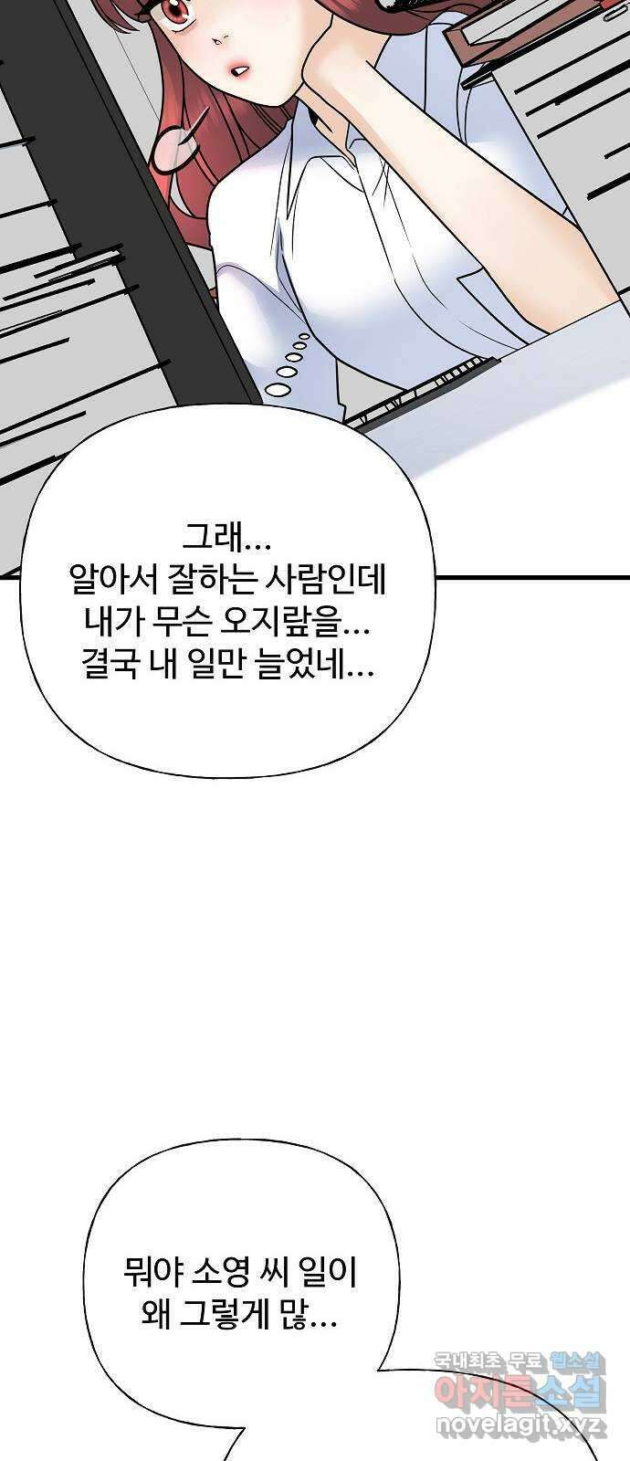 랜덤타겟 35화 21