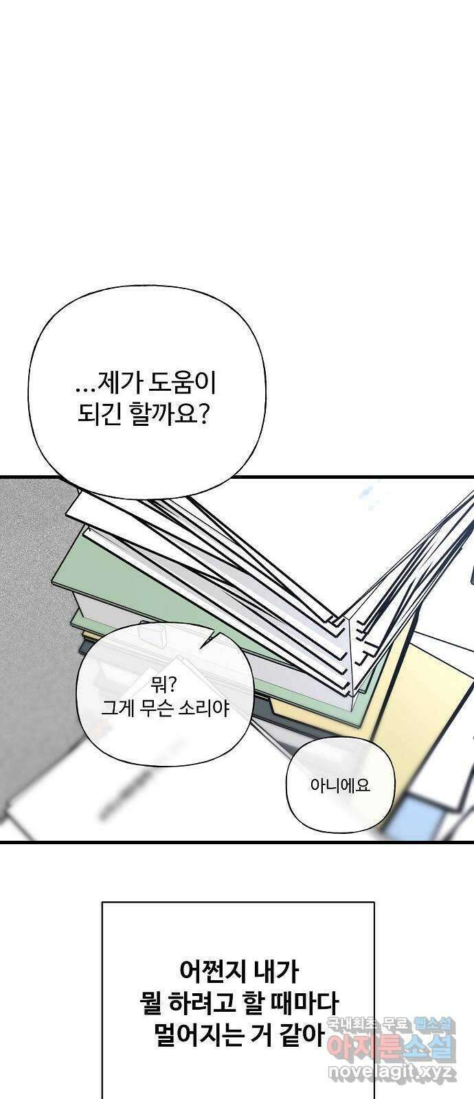 랜덤타겟 35화 23