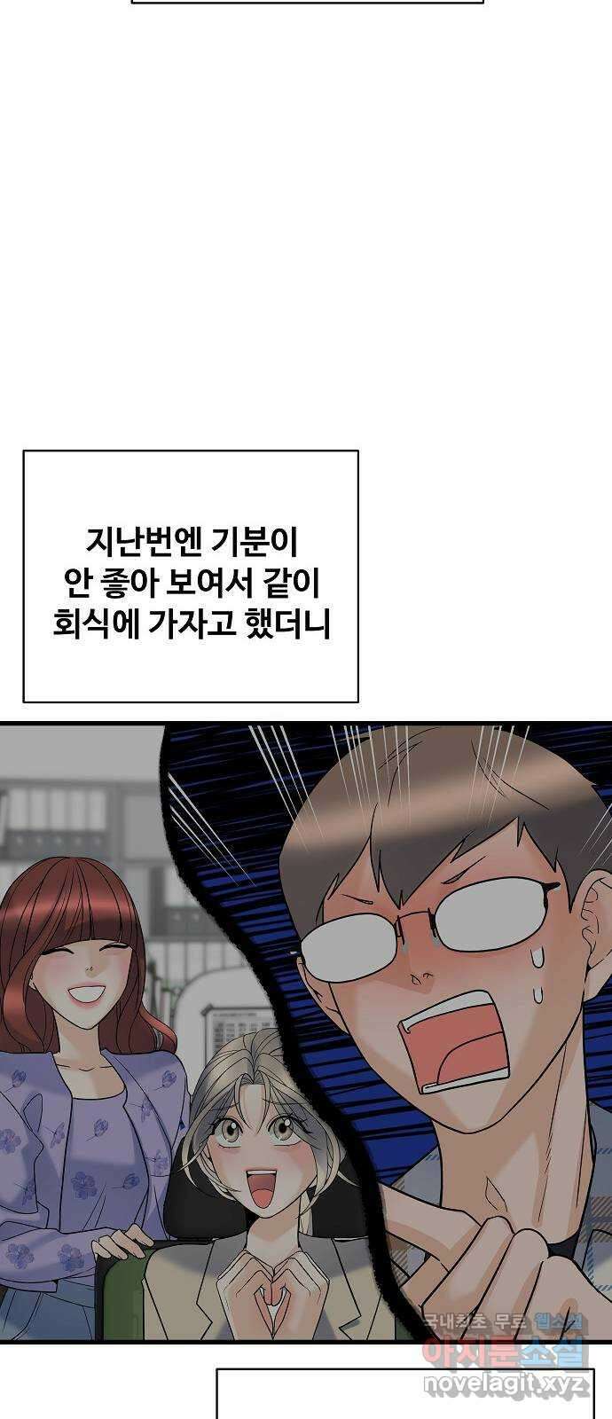 랜덤타겟 35화 24