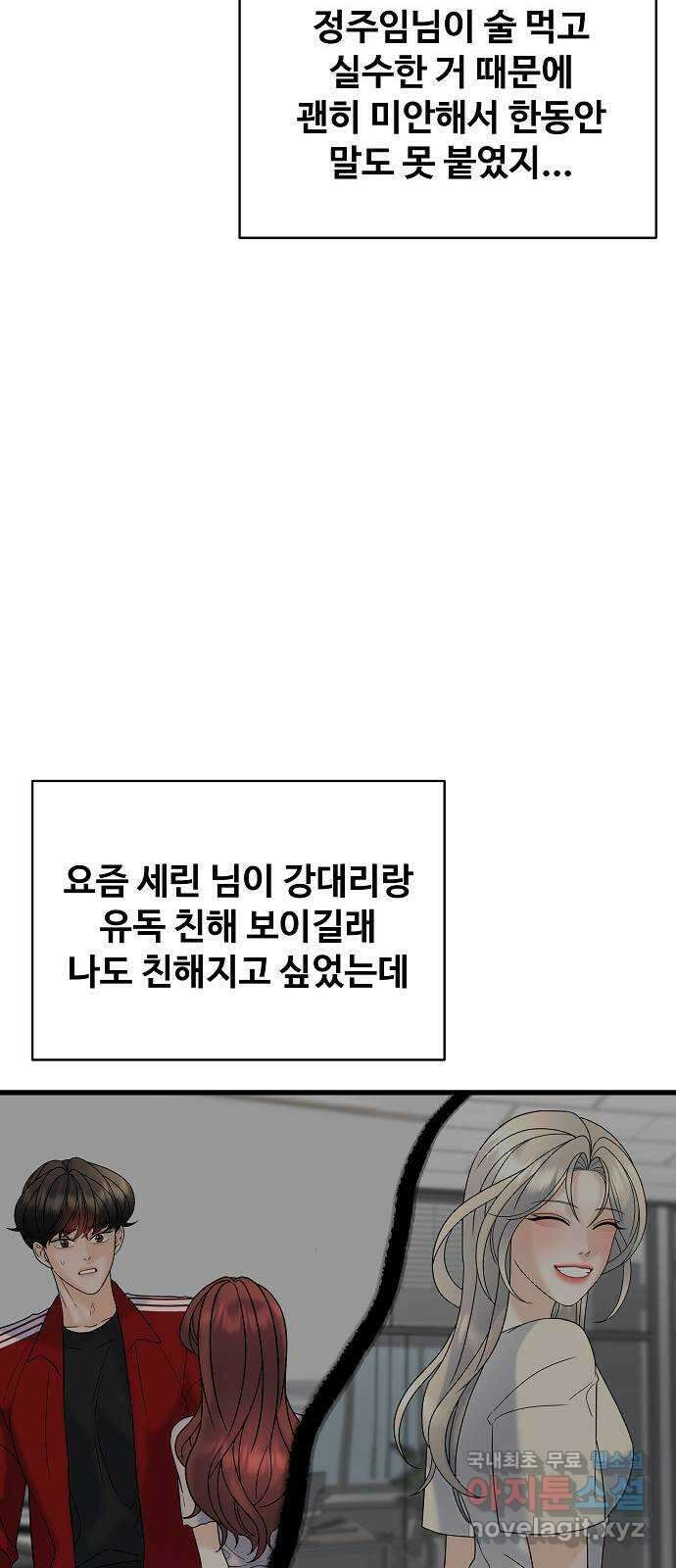 랜덤타겟 35화 25