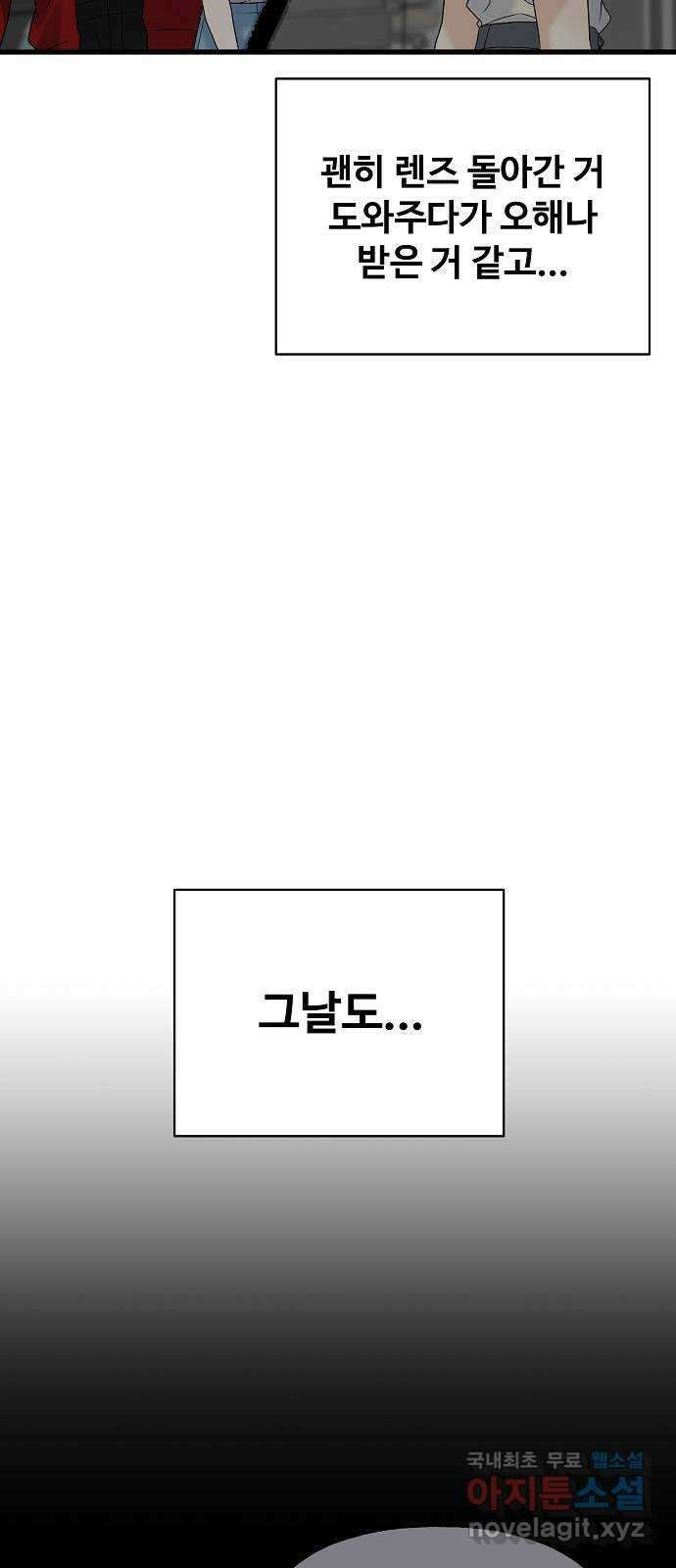 랜덤타겟 35화 26
