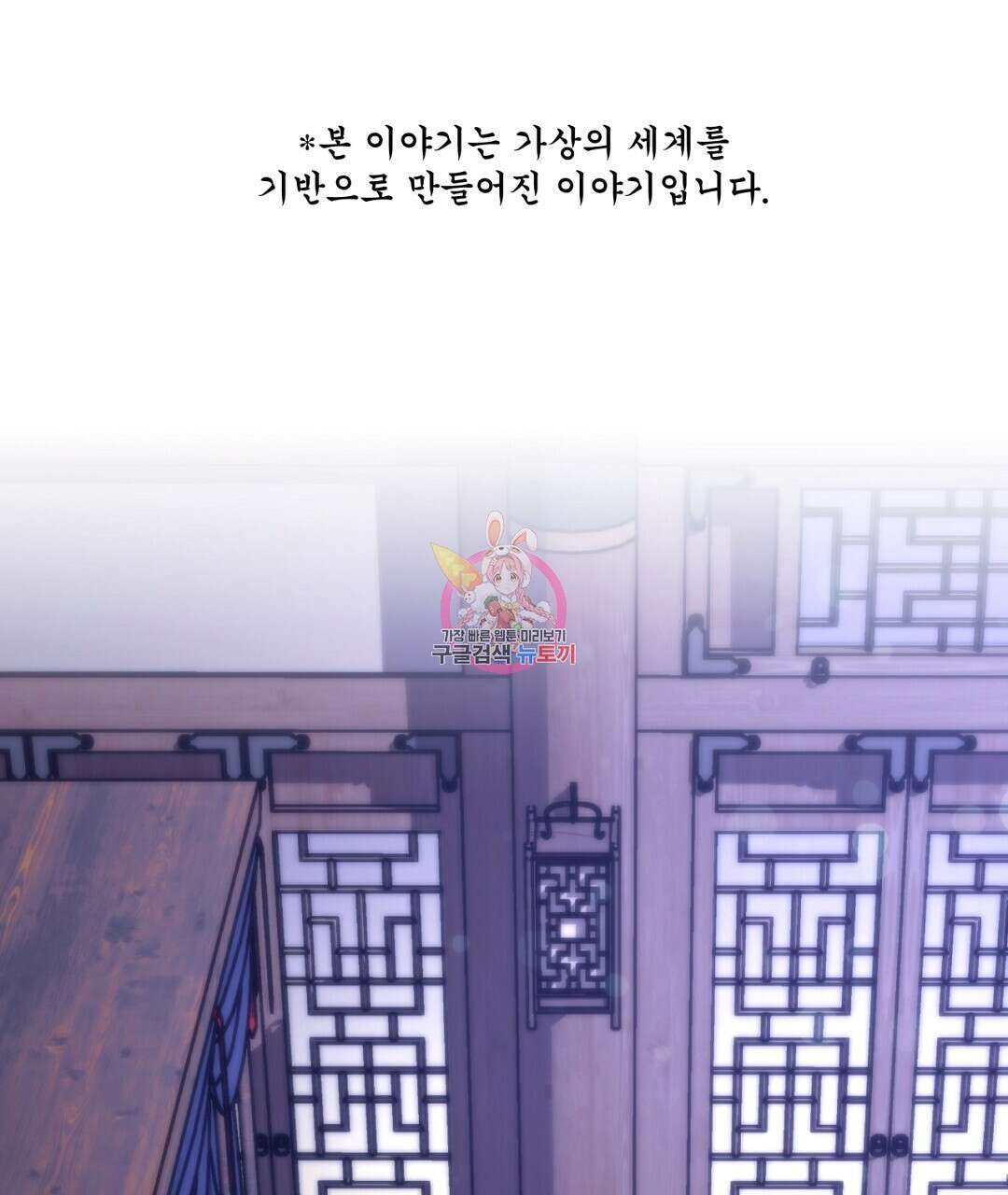 화화몽(火花夢) 36화 1