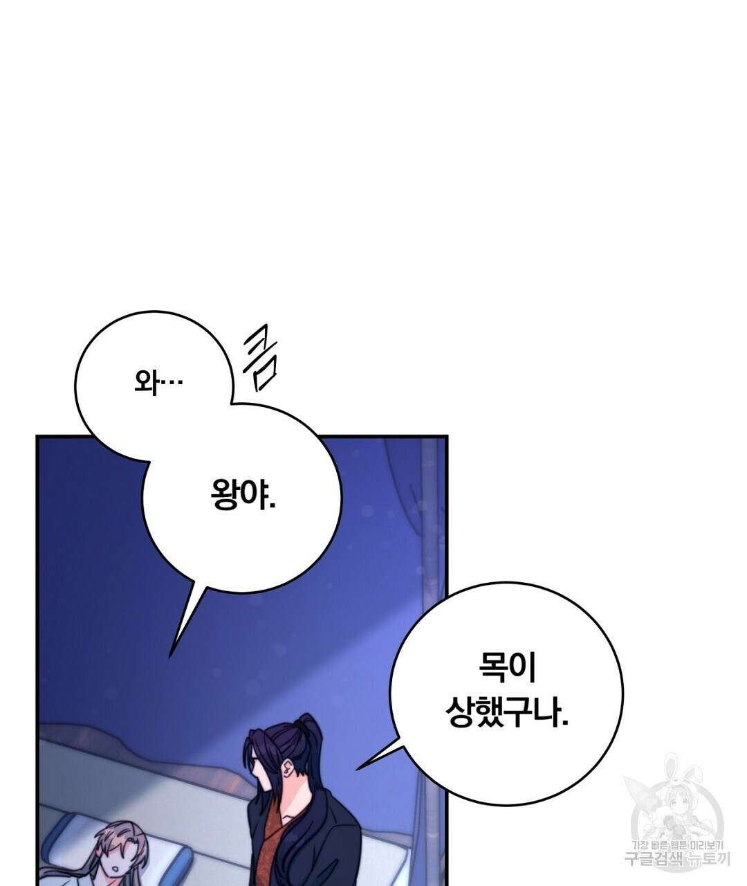 화화몽(火花夢) 36화 9