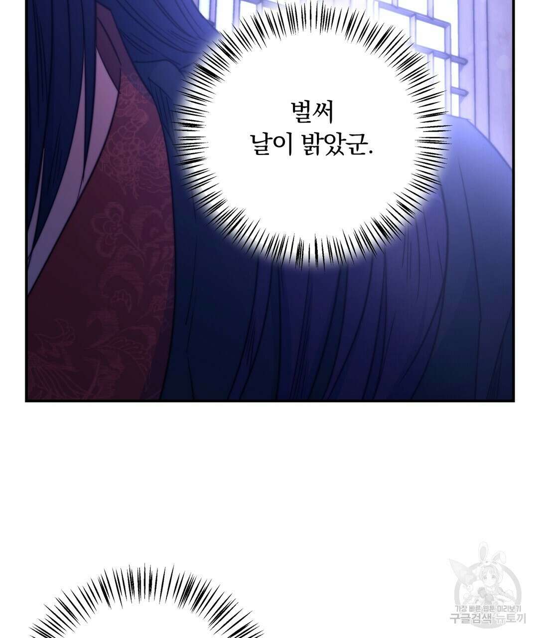 화화몽(火花夢) 36화 17