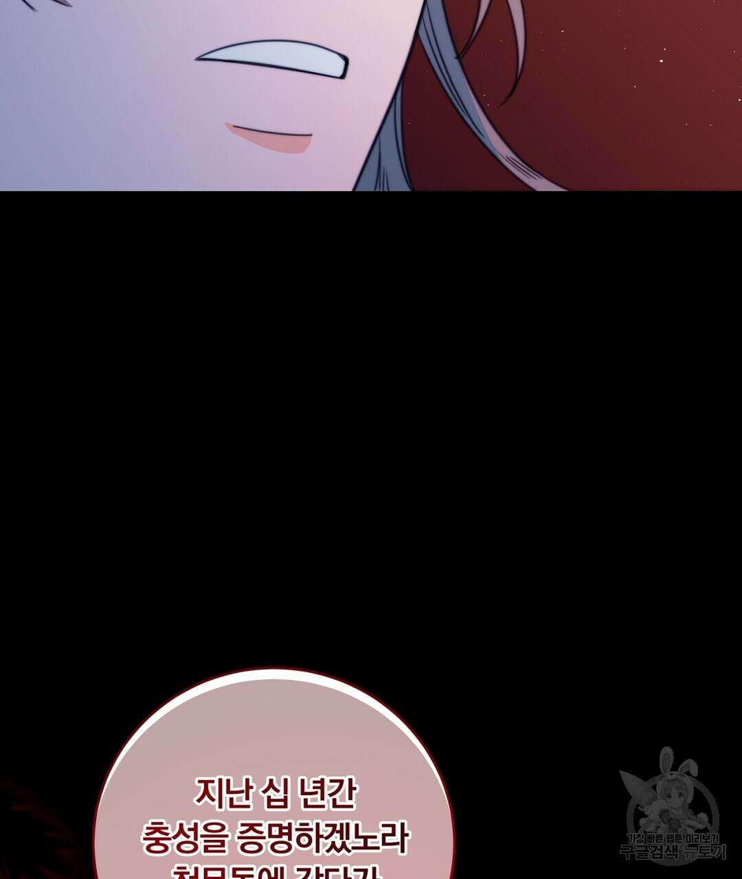 화화몽(火花夢) 36화 23