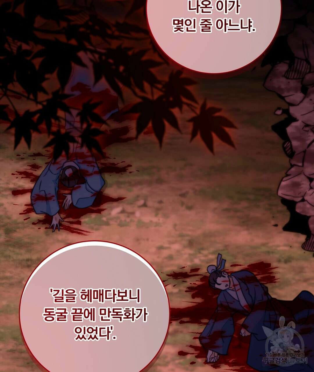 화화몽(火花夢) 36화 25