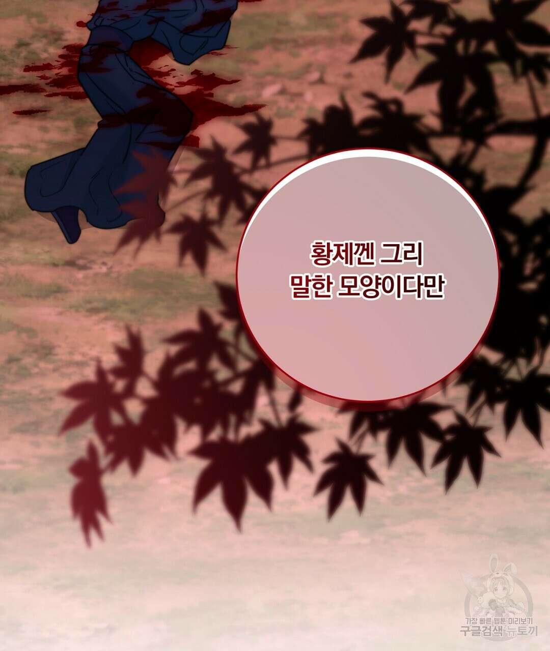 화화몽(火花夢) 36화 27