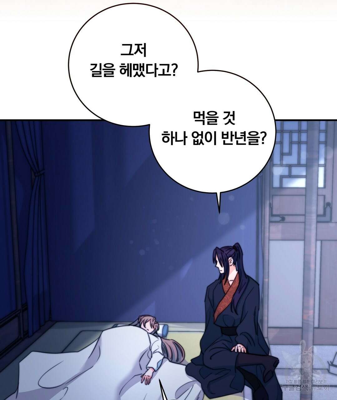 화화몽(火花夢) 36화 29