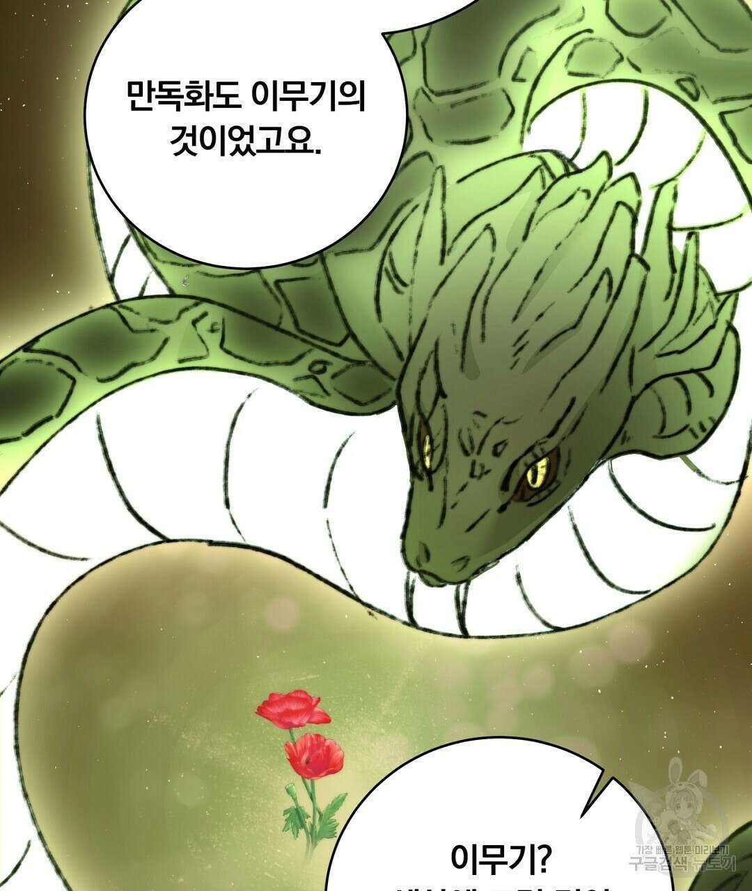 화화몽(火花夢) 36화 35