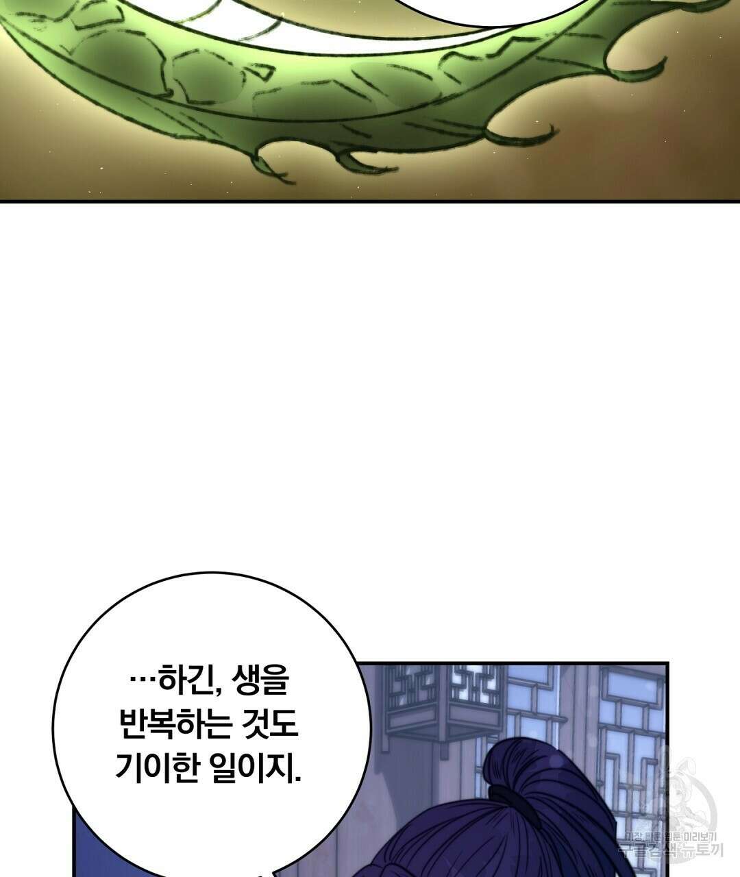 화화몽(火花夢) 36화 37