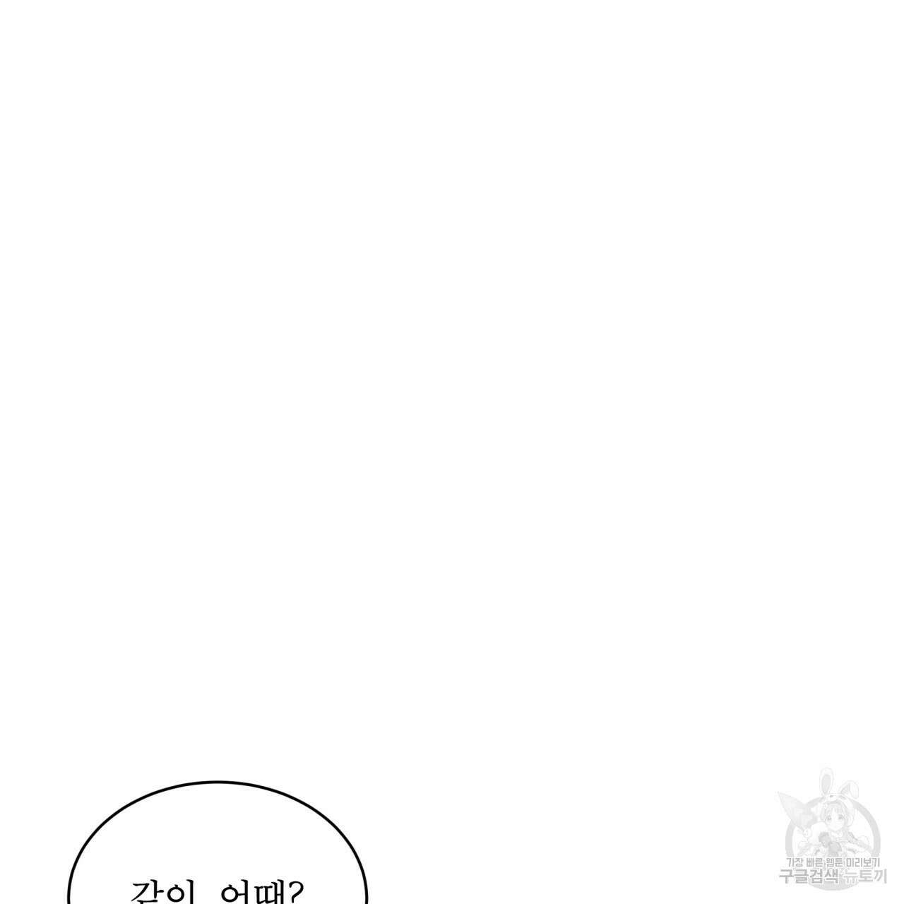 코드네임 아나스타샤 27화 6
