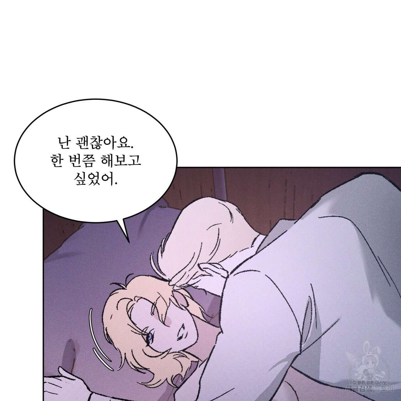 코드네임 아나스타샤 27화 9