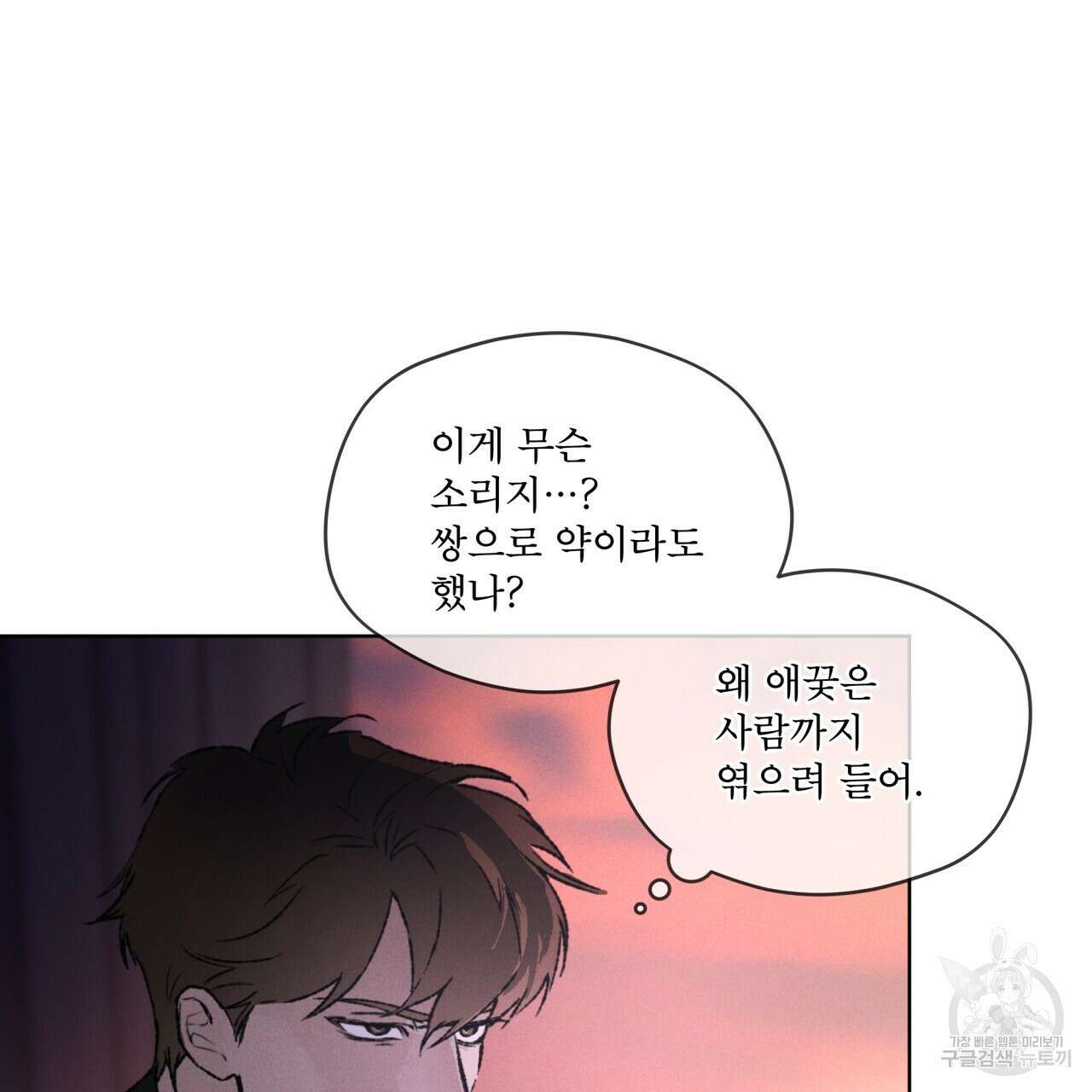 코드네임 아나스타샤 27화 11
