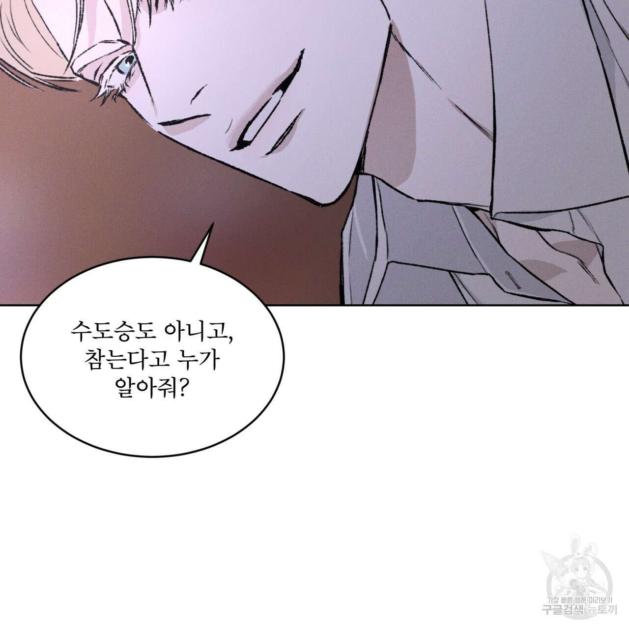 코드네임 아나스타샤 27화 14