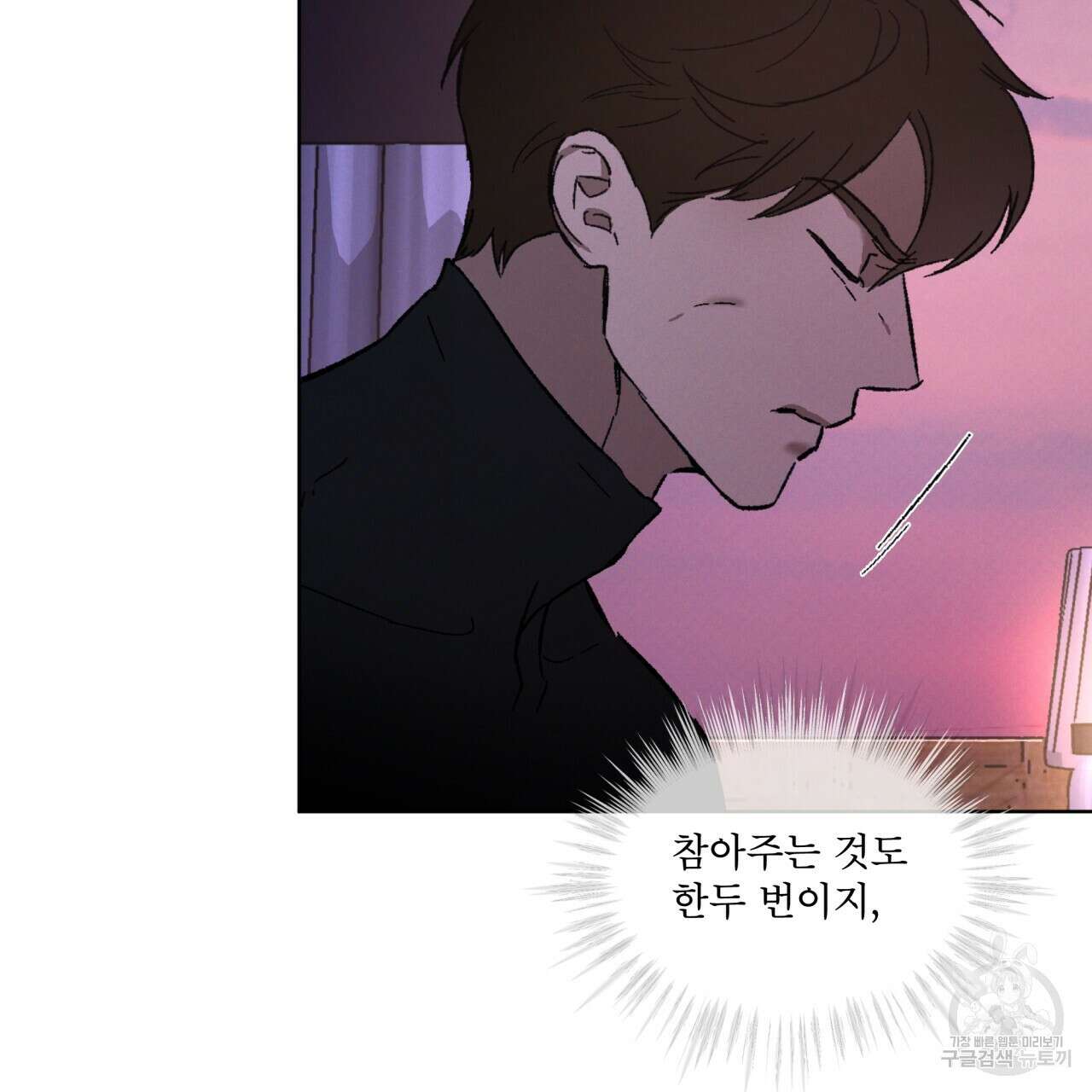 코드네임 아나스타샤 27화 17