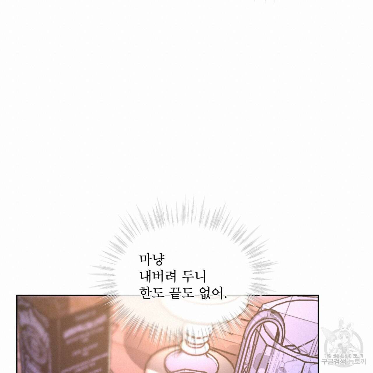 코드네임 아나스타샤 27화 18