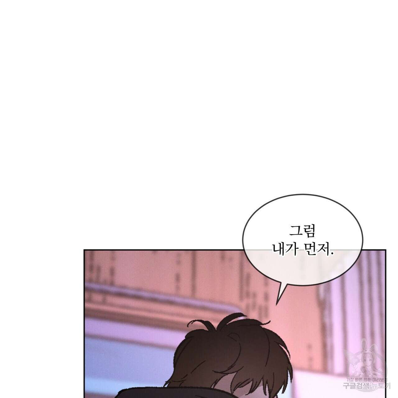 코드네임 아나스타샤 27화 21