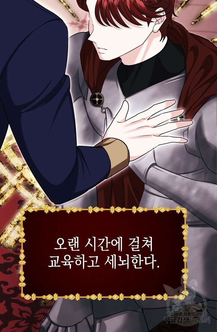어느 왕녀를 위하여 30화 7