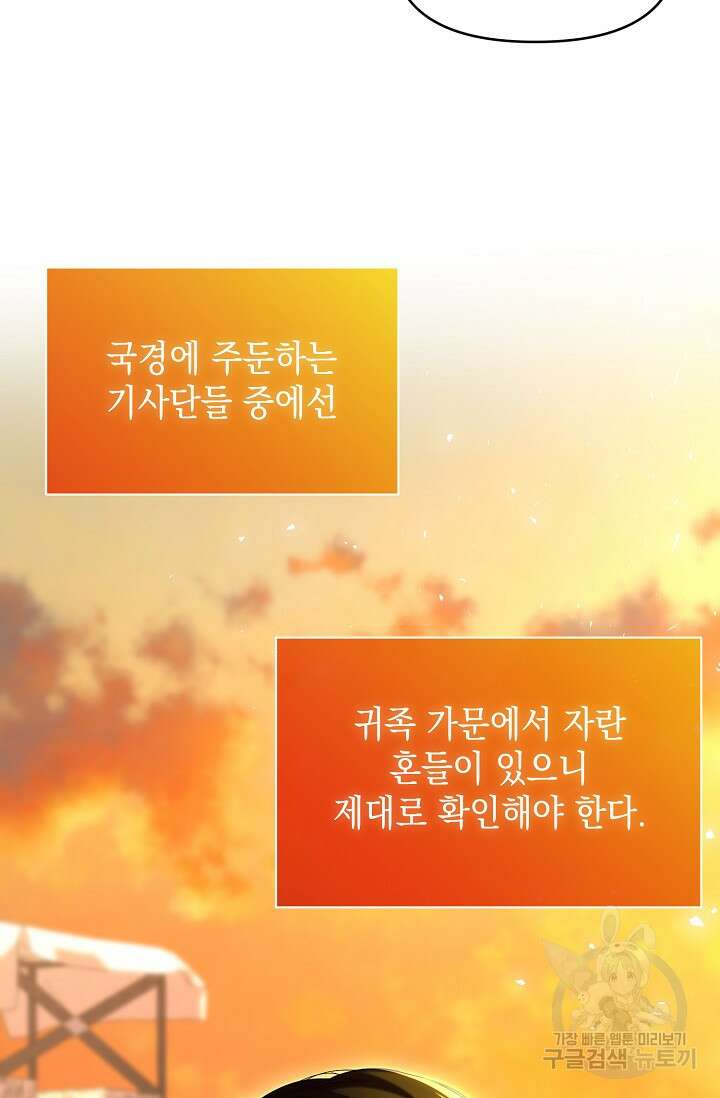 어느 왕녀를 위하여 30화 11