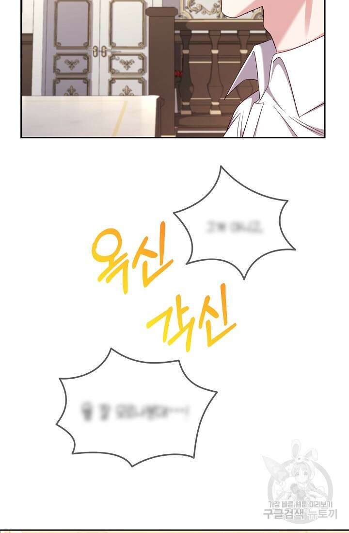 어느 왕녀를 위하여 30화 19