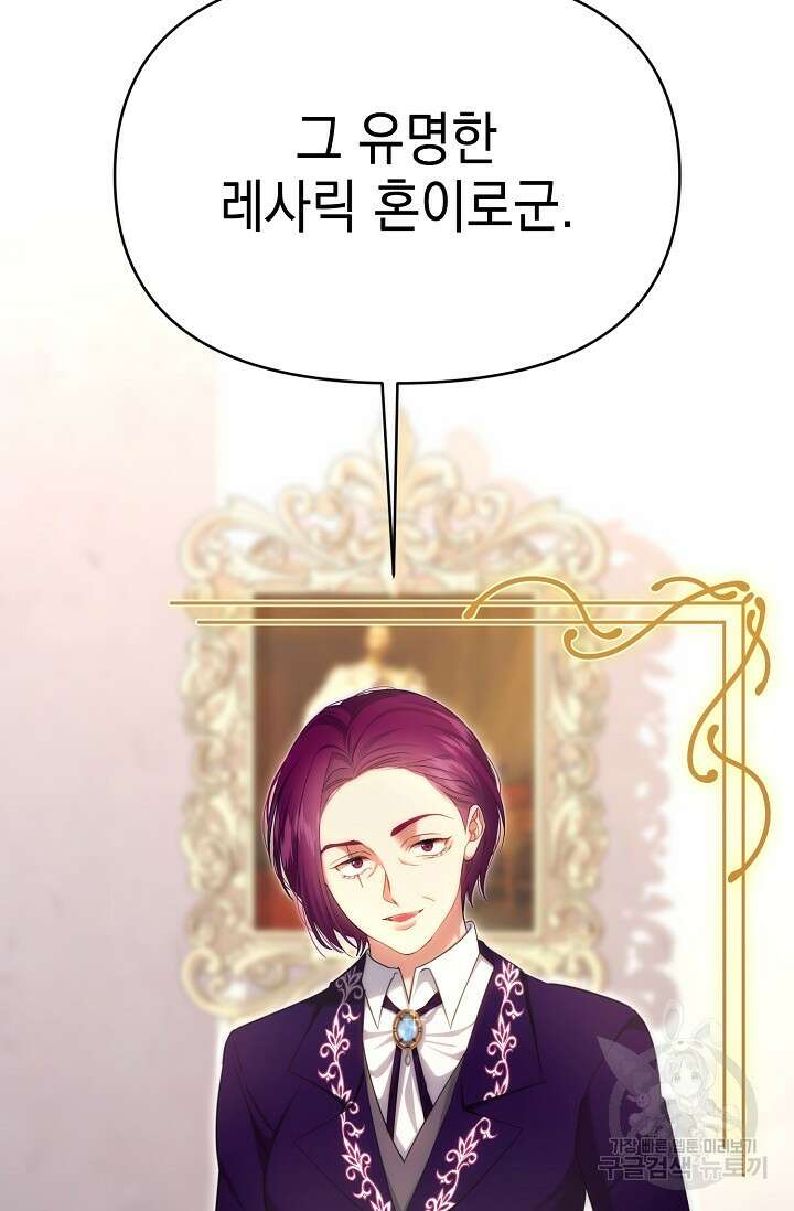 어느 왕녀를 위하여 30화 21