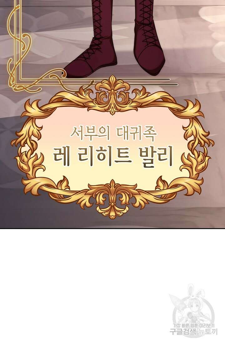 어느 왕녀를 위하여 30화 23