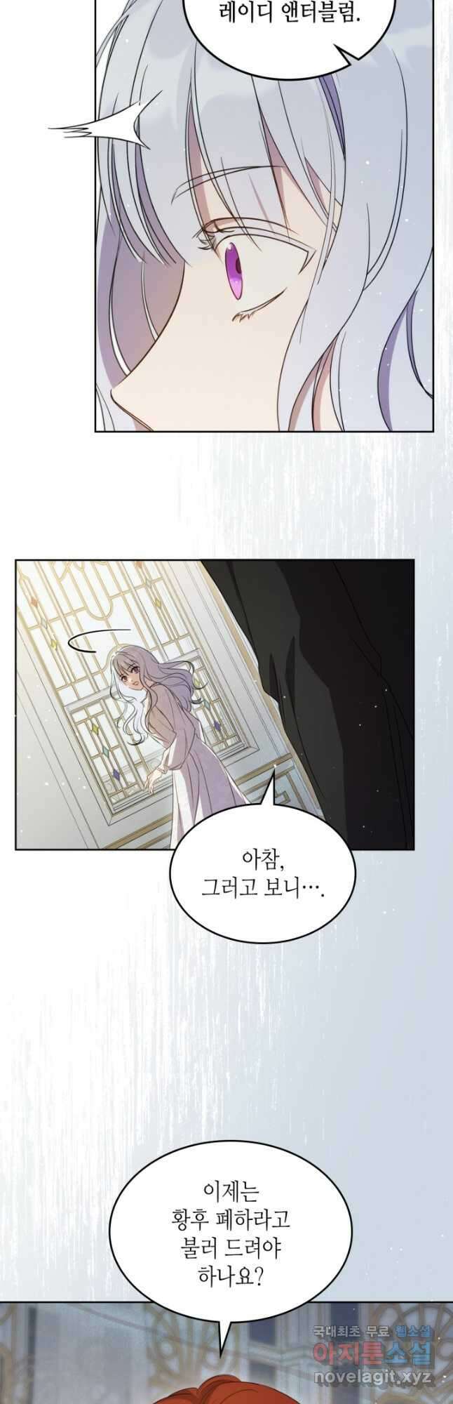 악녀를 죽여 줘 97화 (외전 1화) 4