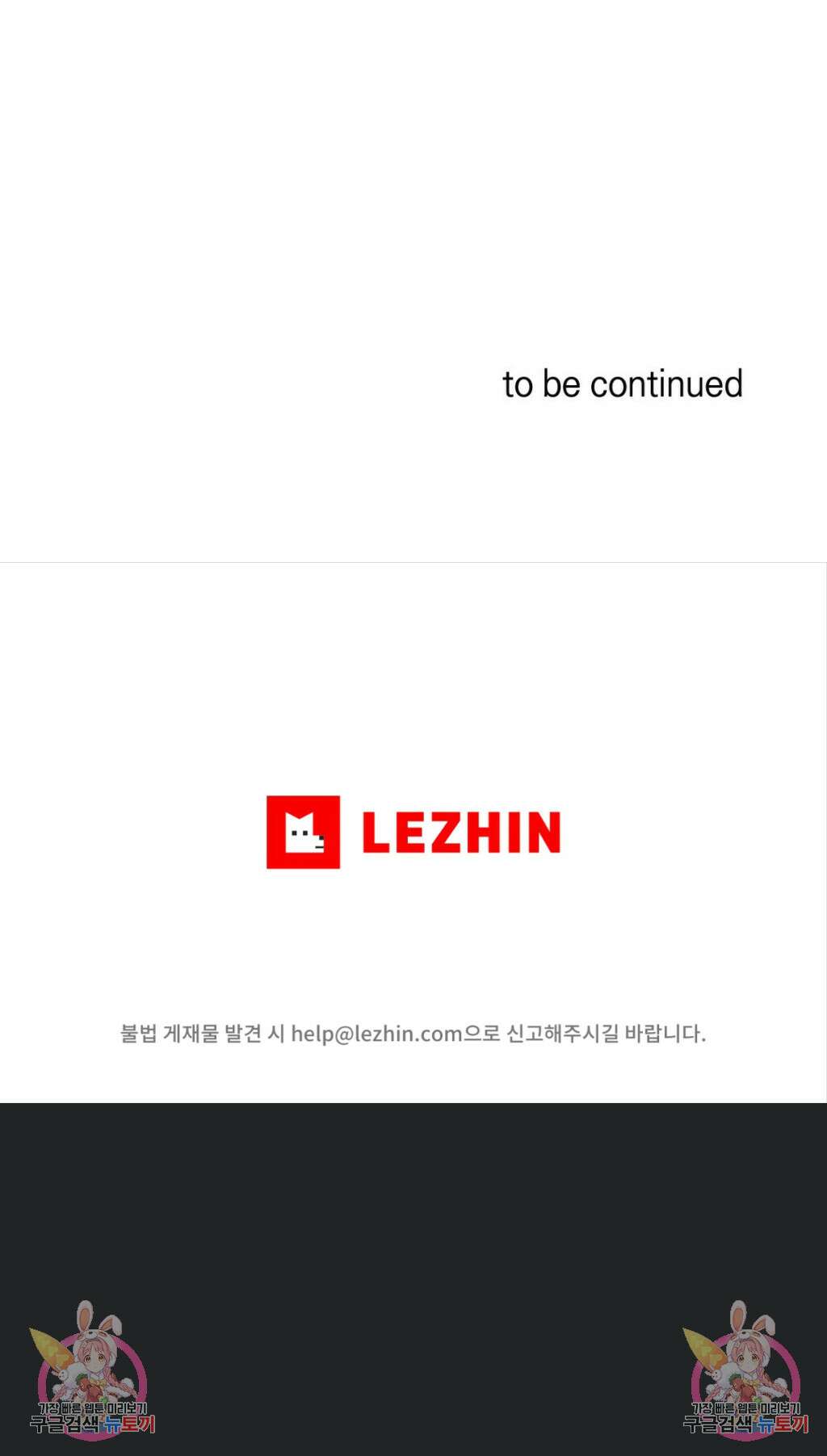 또Lie 27화 5