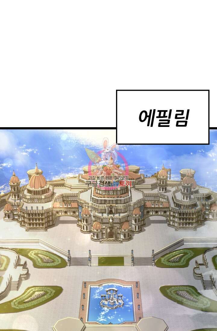 빌어먹을 마검들 4화 1