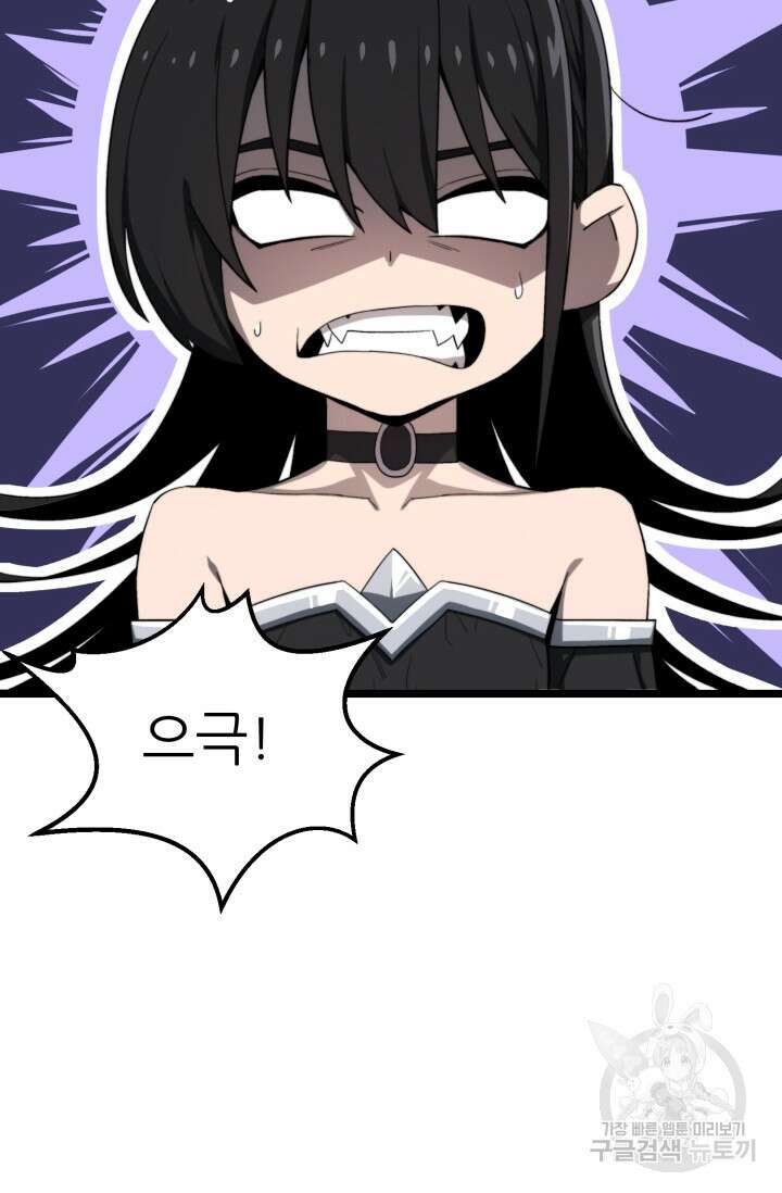 빌어먹을 마검들 4화 10
