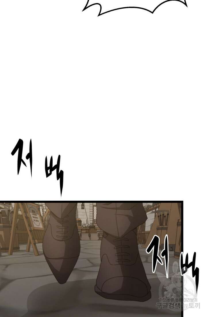 빌어먹을 마검들 4화 33