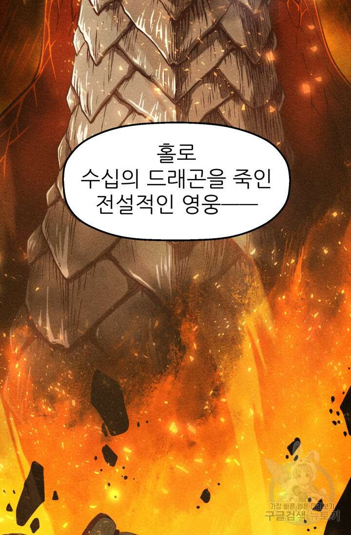 빌어먹을 마검들 4화 42