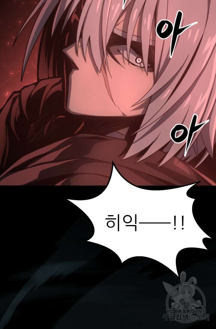 빌어먹을 마검들 4화 58