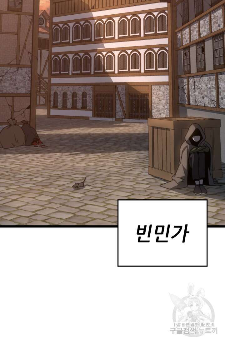빌어먹을 마검들 4화 64