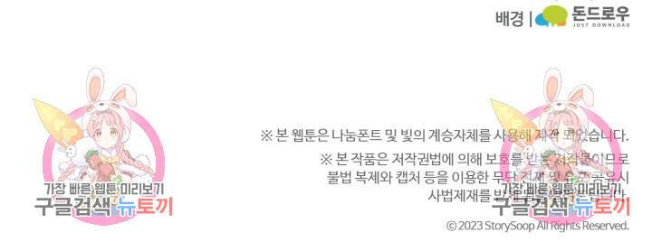 빌어먹을 마검들 4화 105