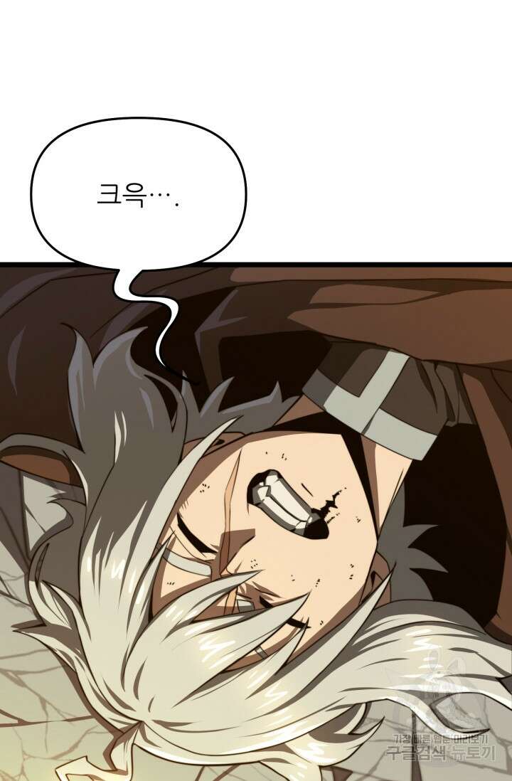 빌어먹을 마검들 14화 4