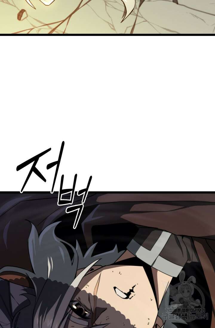 빌어먹을 마검들 14화 5