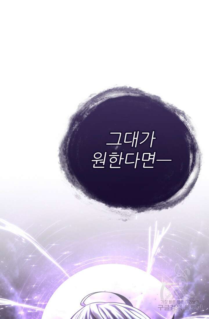 빌어먹을 마검들 14화 9