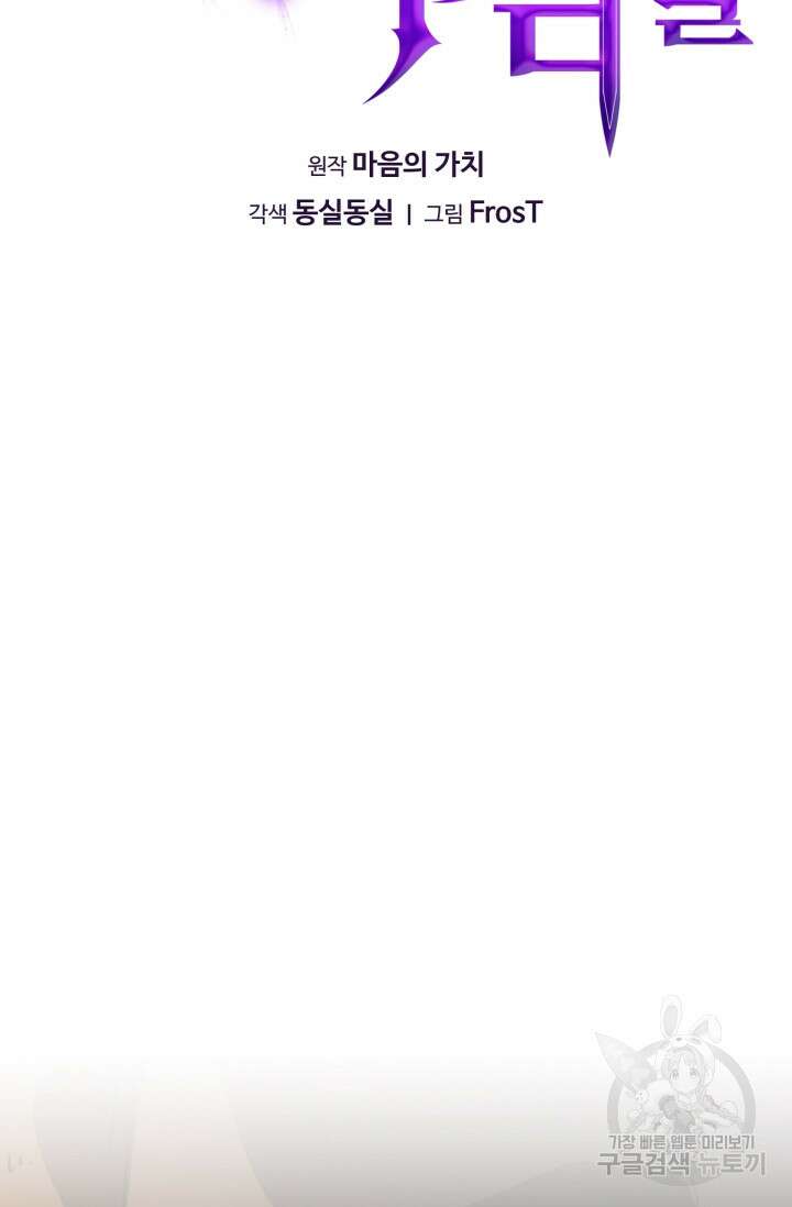 빌어먹을 마검들 14화 23