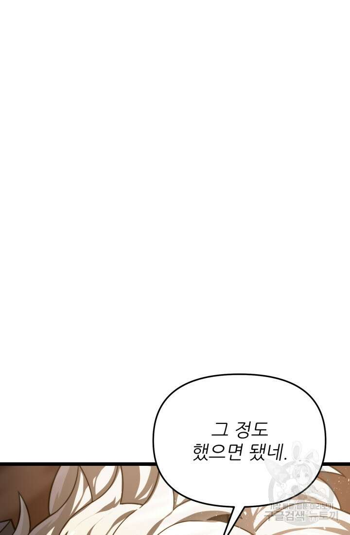 빌어먹을 마검들 14화 25