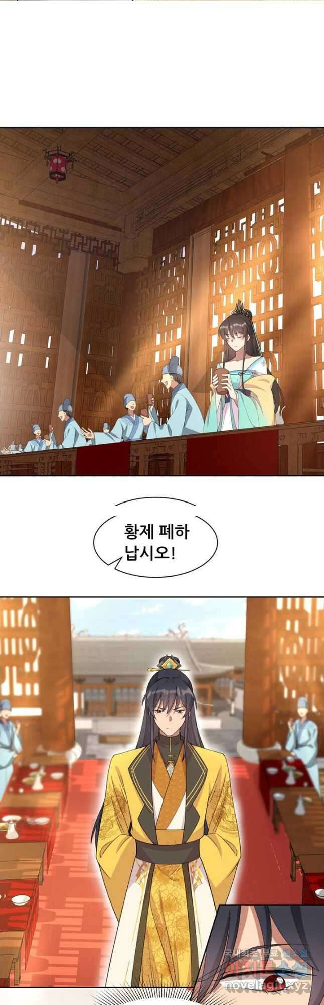 여걸의 귀환:271화 3