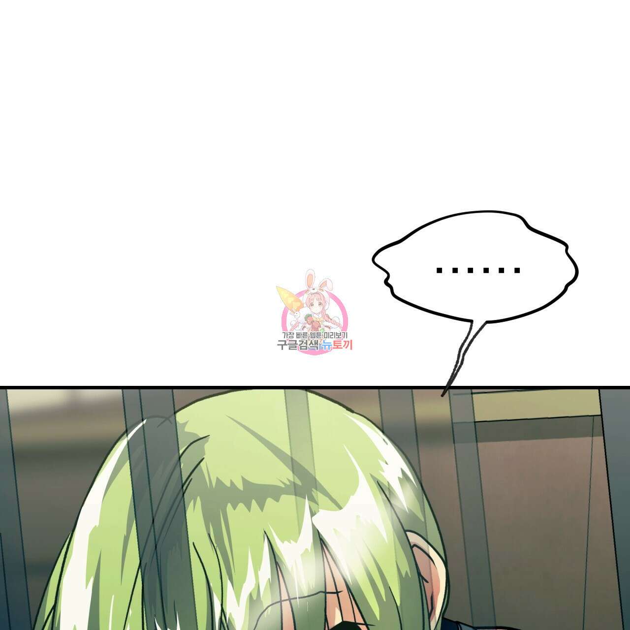 백억세계 7화 1