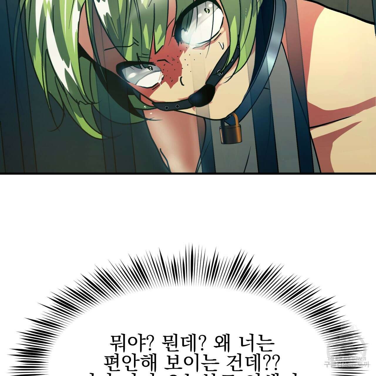 백억세계 7화 2