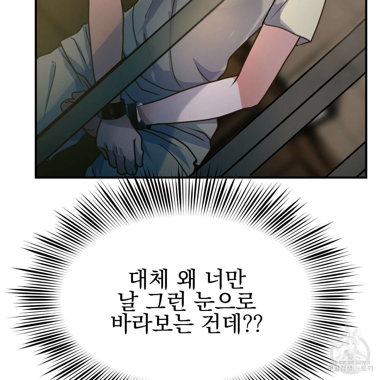 백억세계 7화 4